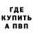 БУТИРАТ 1.4BDO crazy mark