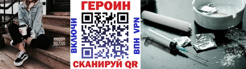 наркотики  Сорск  ГЕРОИН гречка 