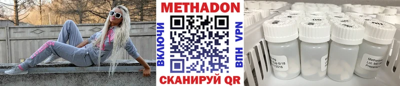 Метадон VHQ где продают дарк нет клад Сорск
